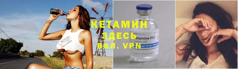 что такое   Железноводск  КЕТАМИН ketamine 