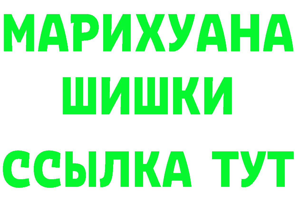 БУТИРАТ буратино ТОР мориарти мега Железноводск